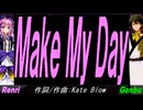 【GENBU&Renri】Ｍａｋｅ Ｍｙ Ｄａｙ【カバー曲】