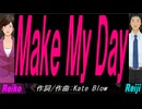 【Reiko＆Reiji】Ｍａｋｅ Ｍｙ Ｄａｙ【カバー曲】