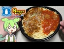 ローソンの盛りすぎチャレンジ2026年夏「合わせすぎ！ミートソース＆トマトガーリックパスタ（645円）」