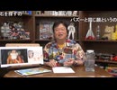 #297 ブラタモリ手法でラピュタ世界を語る〜天空の城ラピュタ完全講座ついに第3弾！