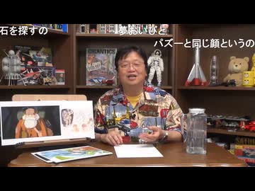 #297 ブラタモリ手法でラピュタ世界を語る〜天空の城ラピュタ完全講座ついに第3弾！