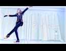 【MMDあんスタ】アイロニ【カメラ・表情配布】