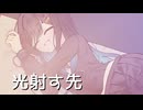 光射す先【VOICEROID劇場】
