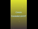 鏡音レンNTにCanonを歌ってもらった。