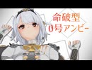 【ゼンゼロ】ビリーが命破になったならアンビーもやれるのでは？【VOICEROID実況】【zzz／ゼンレスゾーンゼロ】