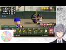 【縛り】ルーレットで選ばれた戦術で戦う栄冠ナインPart12【パワプロ2024-2025】