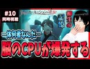【完全初見】リィンカーネーションの花弁 10話 同時視聴□｜Petals of Reincarnation｜リアクション