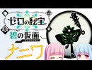 ポケットモンスター ナニワスカーレット EX-4