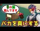 バカトラッパーの罠を踏んだことにして真に見せるトリッキーな戦術がこちらです！【Feign / ふぇいん 】