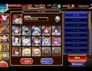 千年戦争アイギス 永劫なる輪廻の果て：怪獣大決戦【☆3×イベ白以下×ちび4種】