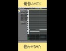 鏡音レンNTにオーバライドを歌ってもらった。