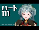 【Mac nanoem】ゆーり - ハート111／YYB Orient Blossom Miku