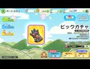 トリッカル【カードガチャ】動画