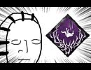 【Dead by Daylight】兎に角DbD part308【ゆっくり実況】