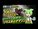 【0.5ビルド】基礎クリ率20％でラクラク100％クリティカル アーマー回避型ツイスターアマゾン【PoE2】