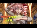 【MMD】＜パンツは見えません＞Tda式重音テト(改変) 『プラスチックボイス』
