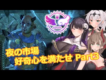 【エルダースクロールズオンライン】夜の市場 好奇心を満たせ Part3【COEIROINK実況】
