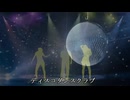 【オリジナルリマスター曲PV】ディスコダンスクラブ【マクネナナ】