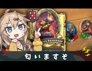 このメカ‥‥匂います！【バトルグラウンド】