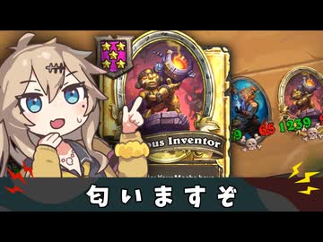 このメカ‥‥匂います！【バトルグラウンド】