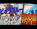 えっっげつないほどマナ使えるな「ビッグブルー」【MTGアリーナ】｜スタンダード【ストリクスヘイヴンの秘密】BO1