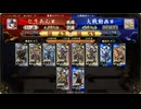 【従騎士】バトルパスデッキで遊ぶ英傑大戦 その13