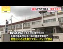 「足を蹴られ文句を言ったら顔を殴られた」路面電車で男性に暴行　インドネシア国籍の男逮捕　札幌（STVニュース北海道） - Yahoo!ニュース 2026-06-05 05_28