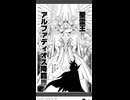 勝利VSホワイト　音読