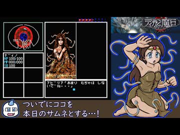 MSX2版 ディガンの魔石 手探り初見プレイ Part1