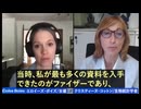フランスの生物統計学者クリスティーヌ・コットン氏が衝撃告発！「死亡者の60%以上がワクチン接種後21日以内に亡くなっていた」