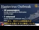 ハンタウイルス・クルーズ船危機：防げたはずの公衆衛生危機