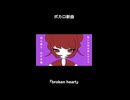 broken heart / 重音テトSV