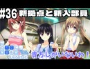 【実況】空と出会い、そして焦がれた この大空に、翼をひろげて(Switch版)をやりまSHOW part36