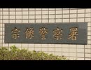 知人宅から1500万円分のバッグや貴金属盗んだか　男逮捕