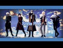 【MMD刀剣乱舞】Soda Pop【推し打刀５振】