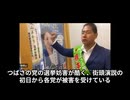 【つばさの党の選挙妨害】黒川敦彦氏が逮捕！？警察に連行！ 根本りょうすけ氏が日本保守党の飯山あかり氏の選挙妨害が収まる。