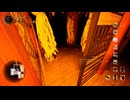 【初見実況】　ShadowCorridor2 ⾬ノ四葩　その２７
