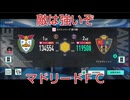 【イヴァンティノビッチと】 #69 サカつく2026をロアッソ熊本サポが実況プレイ 【共に挑む】