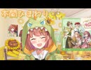 VTuberくしゃみまとめ Part354