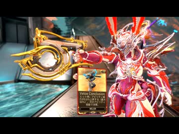 【ゆっくり実況】Warframeやるよ　～Velox増強試すよ～