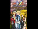 【Project×Zone】零児小牟フレンリンドウレディ戦闘前後掛け合い