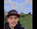 T.U. Tutudu Max Was Verstappen?