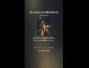 音楽作ってみた♯∞【対策対応版/ 歌詞表示あり】