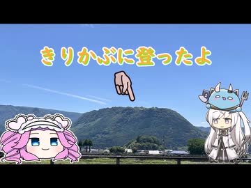 転生したら貧脚スライムだった件について　大分県・伐株山の裏技mp.44