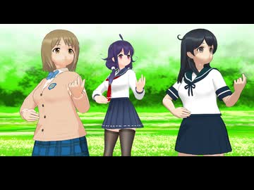 【MMD艦これ】かなこ with 潮＆大鯨 Clap_Hip_Cherry