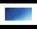 未完成で良いんだよ / 初音ミク