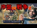 【Civ7】モンゴルで初期ラッシュ