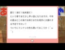 【#マシュマロ 】ふんどしトーク２連発！【⚔️016】