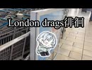VanVlog②ロンドンドラッグ徘徊！【バンクーバー三か月留学記】London Drugs
