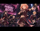 『Beautiful Love』 DJ.Nosaka feat.花響琴２(Synthesizer V2)